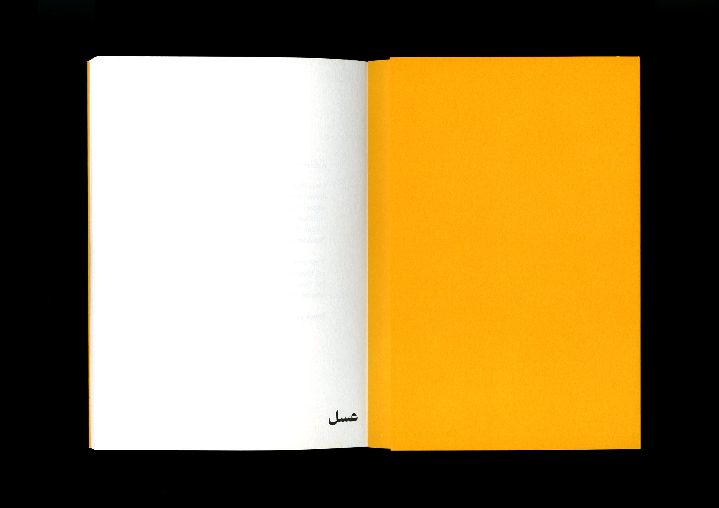 Closing page of the book with the Arabic word for honey printed in black at the bottom of an otherwise blank white page, set against a yellow endpaper.